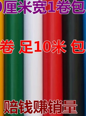 不干胶纸玻璃贴天蓝5米加厚60宽广告贴纸pvc防水玻璃门橱柜即时贴