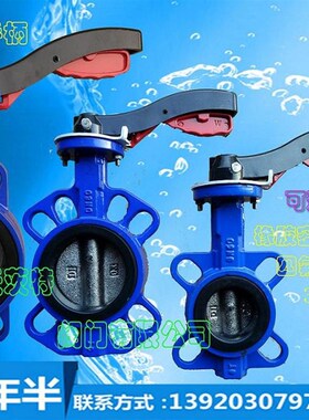 铝手柄对夹蝶阀不锈钢板304 DN15/25/32小口径(316316L)包邮