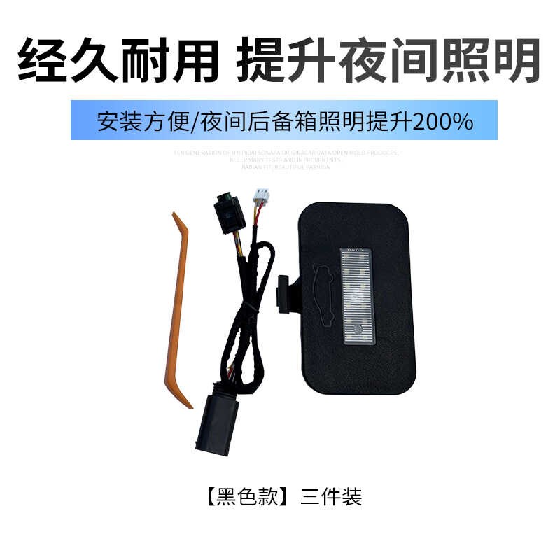 比亚迪宋L专用后备箱LED照明灯宋l无损替换自动感应尾箱灯改装饰