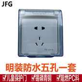 86型明装 明线明盒防水五孔插座10A防溅盒防尘盖带开关一开16A三孔