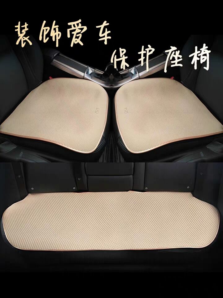 GiGi汽车坐垫单片无靠背四季垫免绑防滑小三件套薄款简约春夏座垫