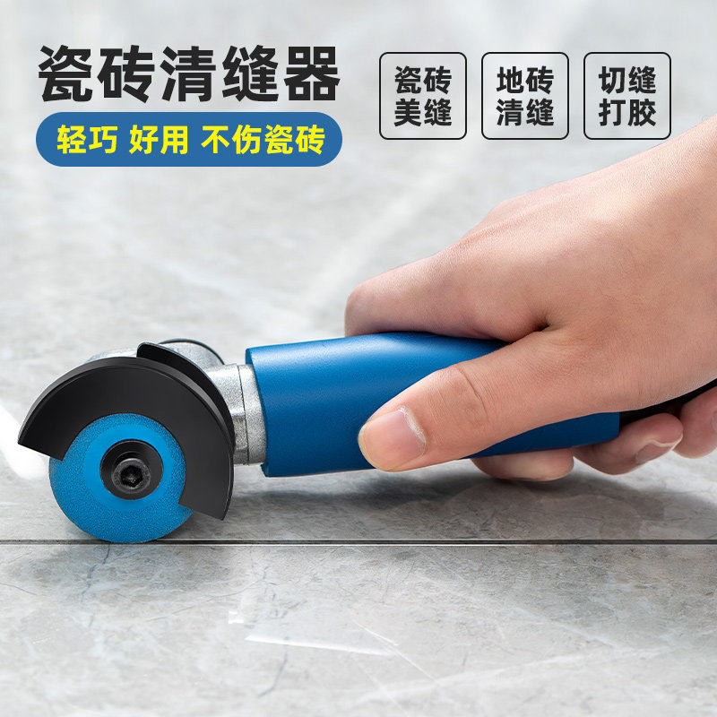 张怀玉瓷砖清缝器清缝机美缝电动工具美缝剂施工具地砖开槽清缝锥