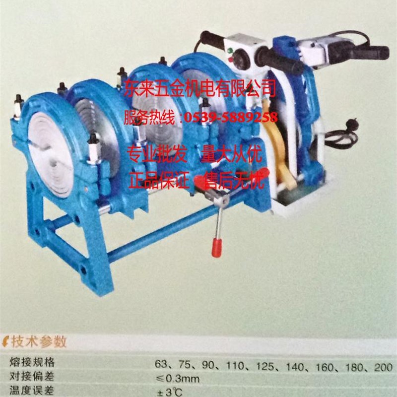包邮 63-160/200/90-250型管道对接机 手摇双柱PE管热熔机 对焊机