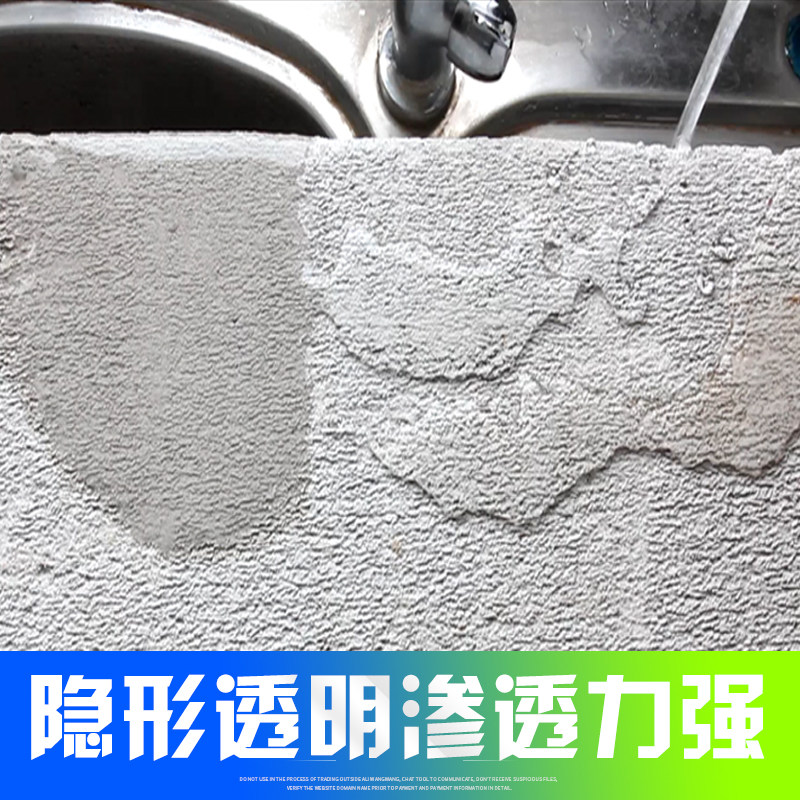 卫生间防水涂料隐形渗透防水剂透明防水胶屋顶外墙补漏材料堵漏液
