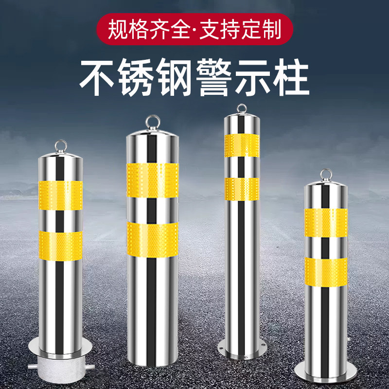 50cm不锈钢警示柱活动路桩移动桩防撞固定路障预埋停车立柱隔离墩
