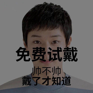 青年男款真人发丝真短发前卫自然逼真假发套男式短款假发真发男发