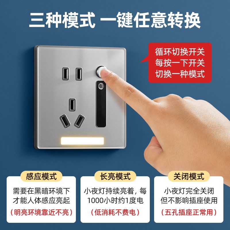 86型5孔插座带灯暗装走廊卫生间嵌入式led小夜灯人体感应地脚灯