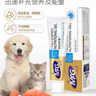 MAG猫氨膏化毛膏免疫维生素猫鼻支牛磺酸猫咪用补充营养营养膏