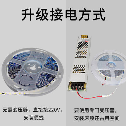 220V高压贴片灯条免电源自带背胶灯箱展示柜软灯带线槽灯led灯芯