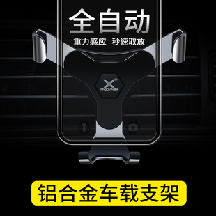 车载手机架子放汽车上的支架车用出风口导航吸盘式支撑夹车内支驾