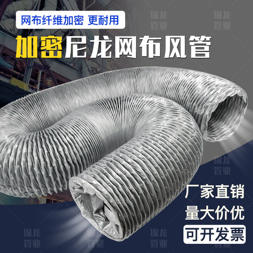 加强尼龙布软管防火耐高温排烟管道钢丝伸缩管排风管通风管160MM