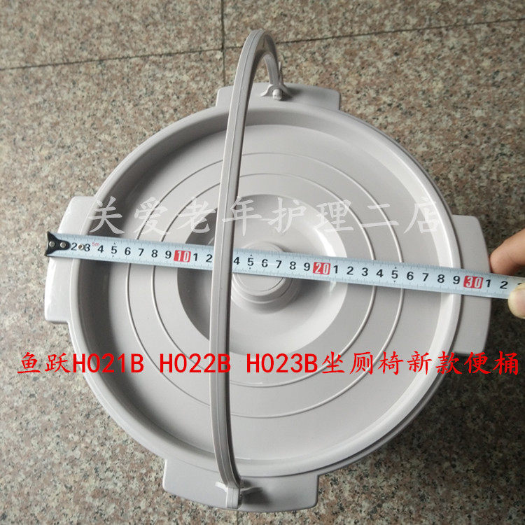 鱼跃座厕椅坐厕椅坐便器配件H021B022B023B配套便桶座圈坐垫包邮