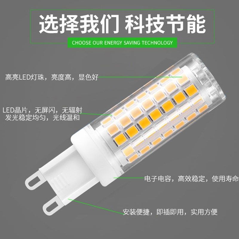 g9灯泡led大瓦数全光谱护眼12w18w插脚灯珠4000k中性光三色光源,家装灯饰光源,LED玉米灯,淘宝优惠券,粉丝福利购,淘宝优惠卷