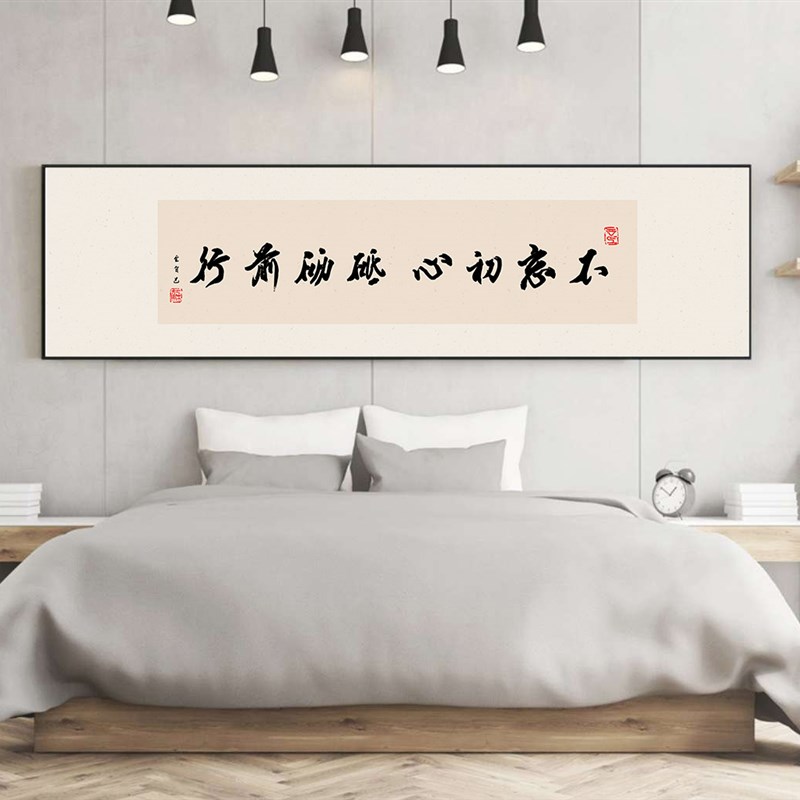 办公室字画书法挂画客厅沙发背景墙壁画书房茶室会议室励志装饰画