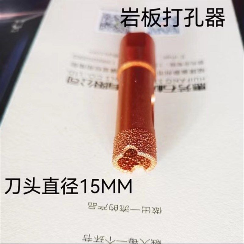 岩板雕刻刀开孔器干钻大理石陶瓷玻化砖PC砖泡沫打孔角磨机钻头,五金/工具,石工凿,淘宝优惠券,粉丝福利购,淘宝优惠卷
