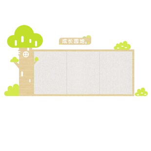 幼儿园主题墙环境布置创设软木毛毡墙公告栏栏软装 墙贴立体墙贴