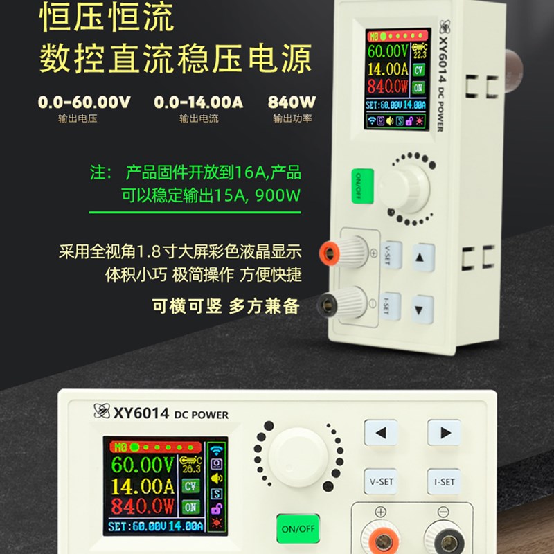 欣易XY6014数控可调直流稳压电源恒压恒流维修大功率900W降压模块