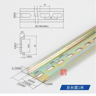继电器空开接线端子DZ47断路器通用卡轨铁片底座 C45导轨35MM宽