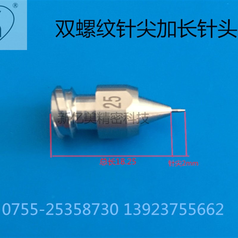 双螺纹针尖加长针头 针尖2mm点胶针头 加长双螺纹精密点胶针头