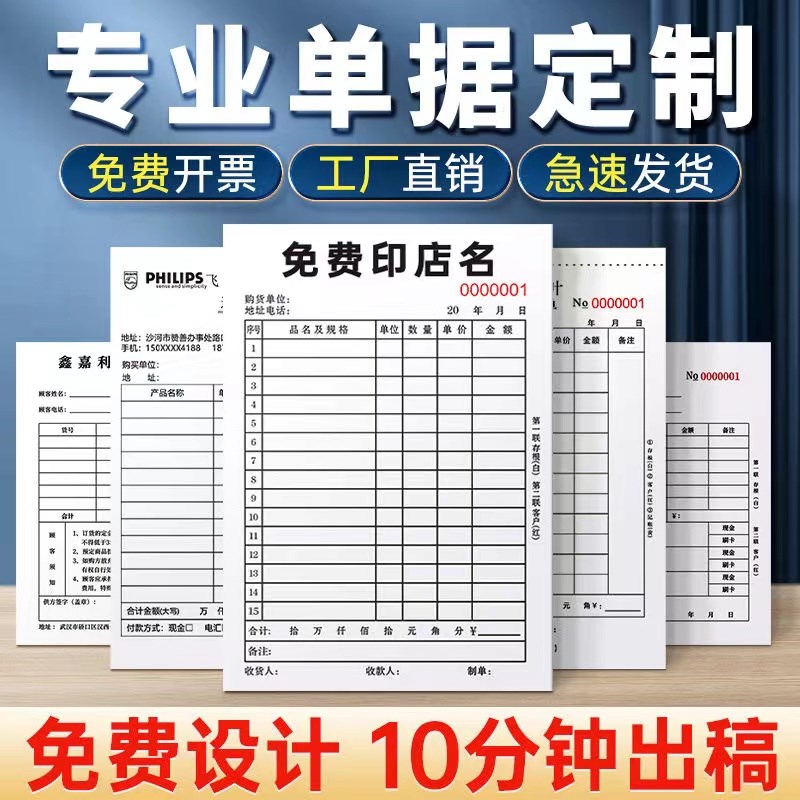定做单据二联销货销售清单票本送货单三联手写订单本单据定制印刷