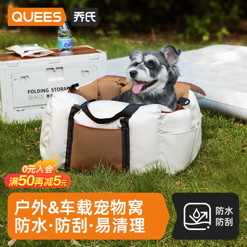 乔氏车载窝狗窝猫窝宠物车载垫汽车外出包狗狗安全座椅坐车神器