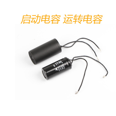 正元绞肉机原厂配件ry12 22 32型启动电容运转电容包邮