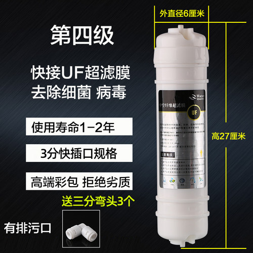超滤净水器10寸快接式3分韩式一体PP棉UDF压缩碳超滤膜大T33滤芯