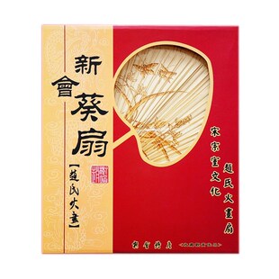 江门特产新会火画扇 葵扇子工艺品 竹扇特色礼品扇团扇 《荷花》