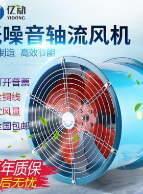 SFG轴流风机静音高速220v大功率厂房岗位式380v厨房排烟风扇550w