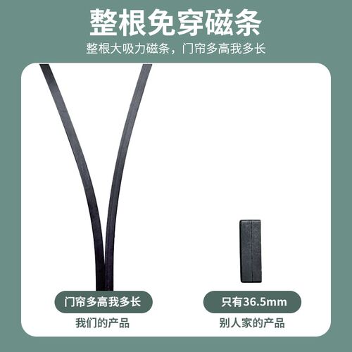 儿童房磁铁对吸寝室家用粘扣子母门入户门防蚊门帘防盗门纱窗门w