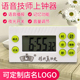 足疗足浴语音倒计时器技师上钟提醒器美容院美发按摩定时器报时器