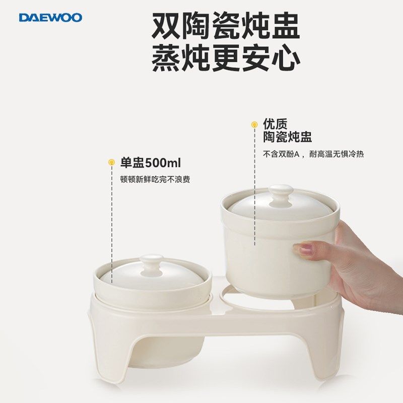 韩国大宇玻璃电蒸锅S22陶瓷双炖盅蒸碗家用全能炖汤隔水蒸炖配件