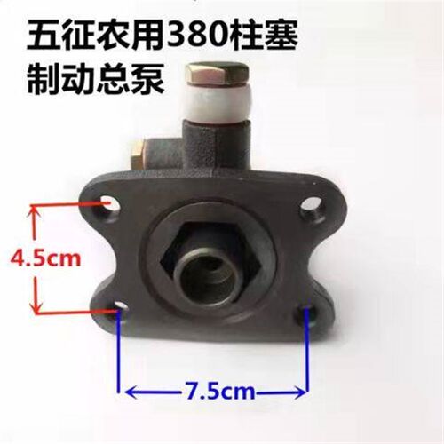 时风五征农用三轮车配件刹车总泵制动总泵刹车油泵真空助力泵老款