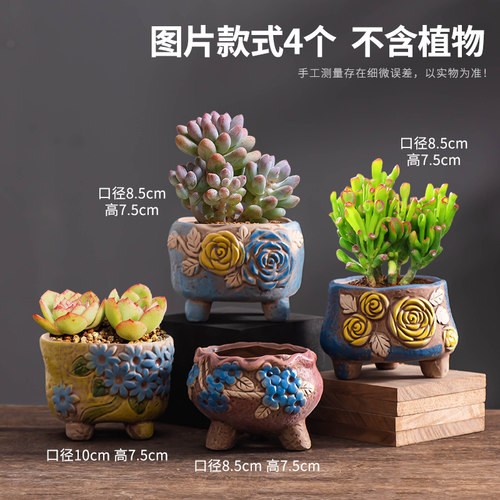 多肉花盆粗陶透气大小口径高桩陶瓷复古植物套装组合创意肉肉盆栽