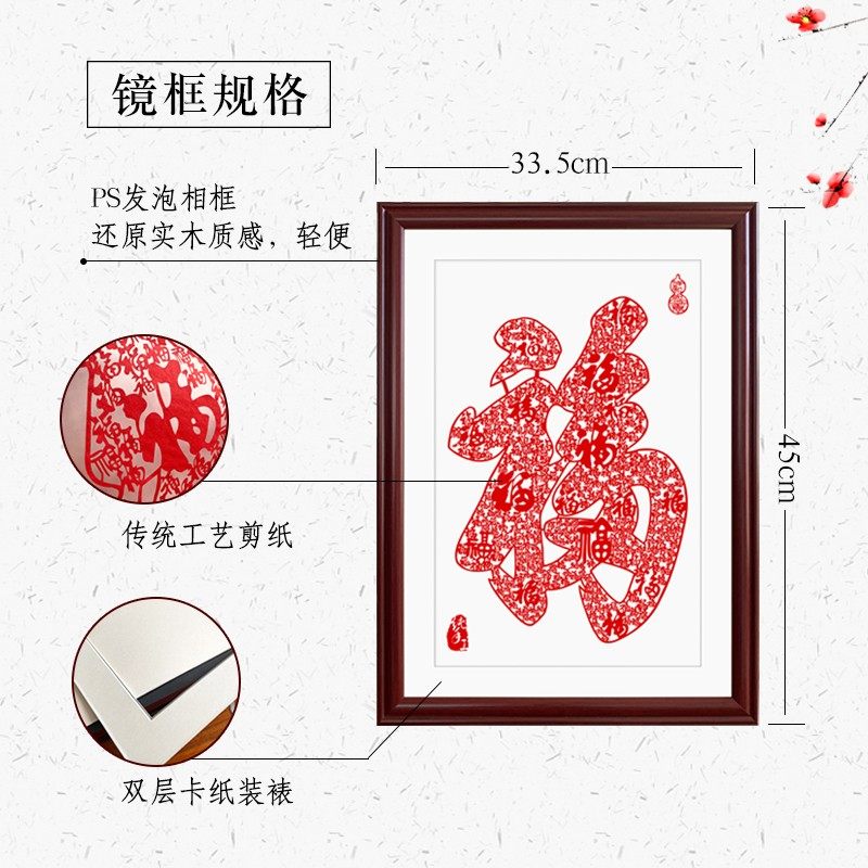中国风特色手工蔚县剪纸镜框装饰画A3家居办公室酒店装修送人礼品