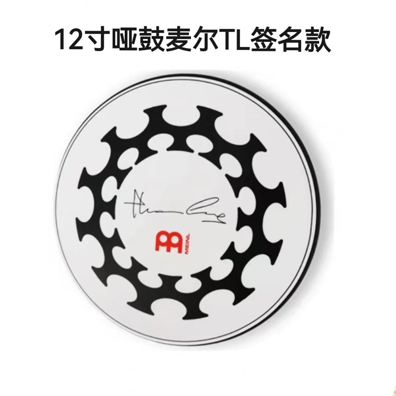 麦尔哑鼓垫12寸哑鼓架子基本功静音练习垫打击板