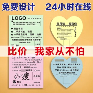 小广告便利贴定制来图定做强粘性好logo便签纸条本子标签贴二维码