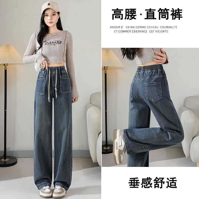 牛仔裤女加绒直筒宽松高腰2024年新款小个子休闲松紧腰窄版阔腿裤