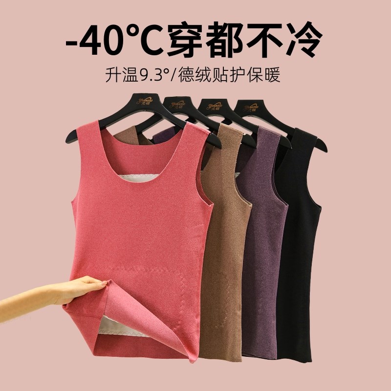 女秋冬德绒发热保暖背心贴片防寒无痕内搭吊带加绒加厚打底衫上衣