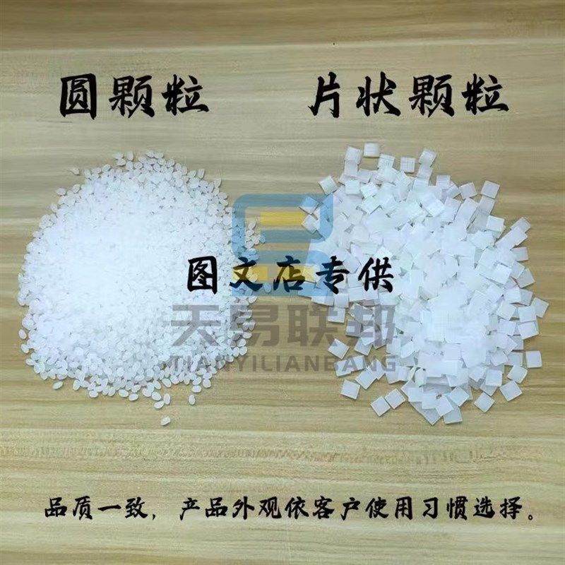 合得妙770C热熔胶 无烟味中性方块胶粒 快印专用25公斤