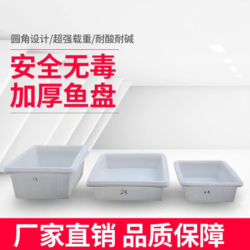 塑料鱼盘长方形养鱼盘加厚白色PE水箱养龟盘养鱼养虾长方形水箱,五金/工具,零件盒,淘宝优惠券,粉丝福利购,淘宝优惠卷