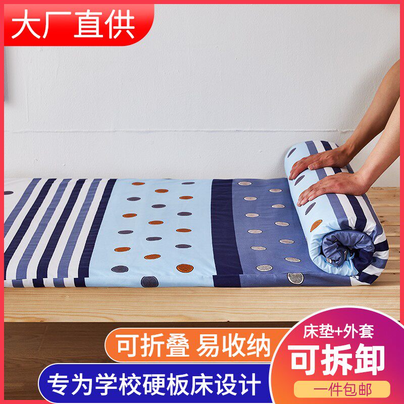 床垫学生宿舍加厚0.9m单人寝室上下铺榻榻米1.2米垫子垫被褥子