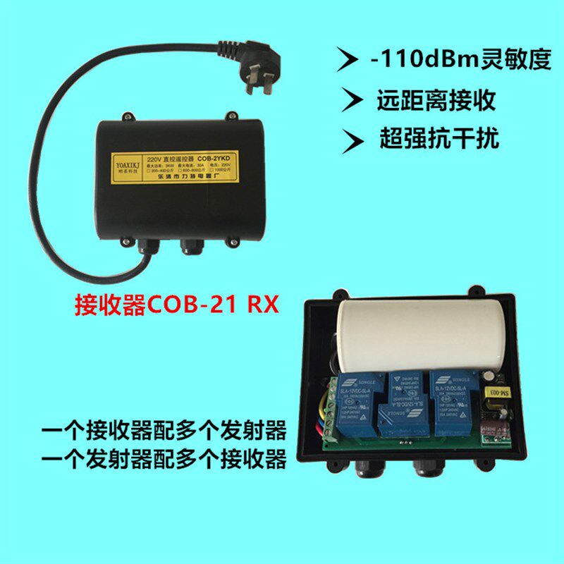 哟系科技COB无线遥控器电动葫芦220小型吊起重机两位发射器包邮