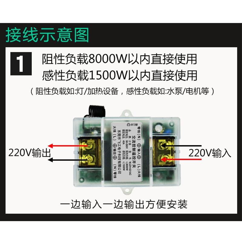 220V抽水泵无线遥控开关电源开关智能电机控制器开关大功率遥控器