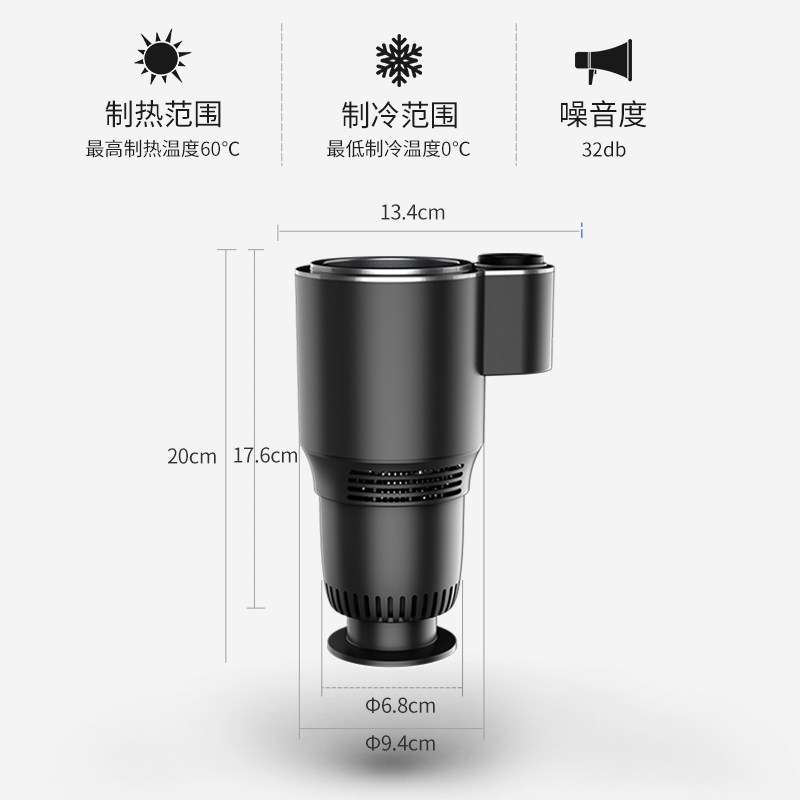 车载智能快速制冷杯车家两用速冷杯架小冰箱加热冷热杯制热烧水杯
