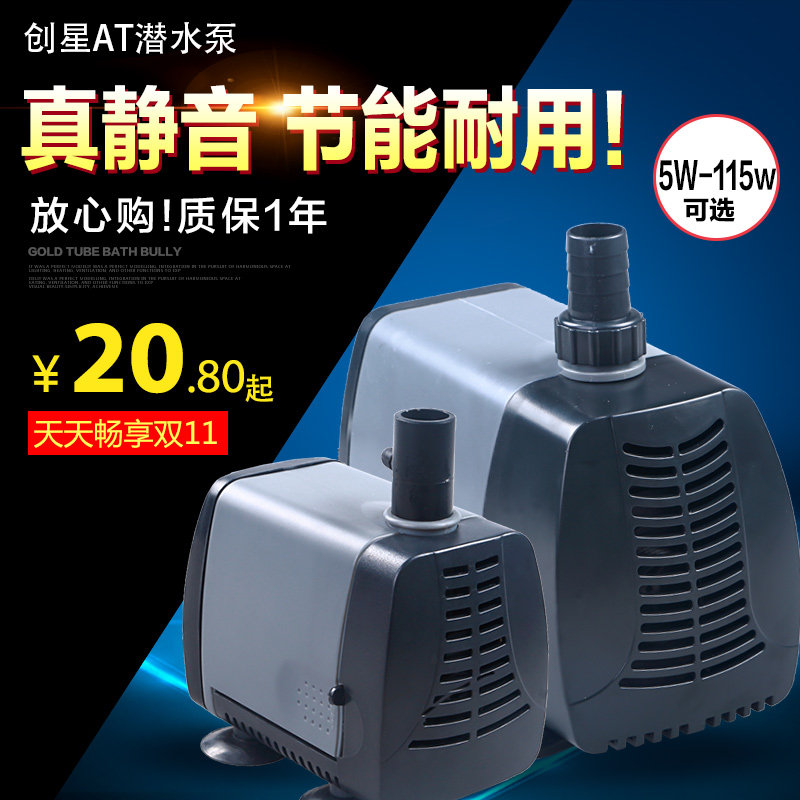 鱼缸水泵抽水泵atman创星潜水泵换水小型静音过滤喷泉家用吸粪泵
