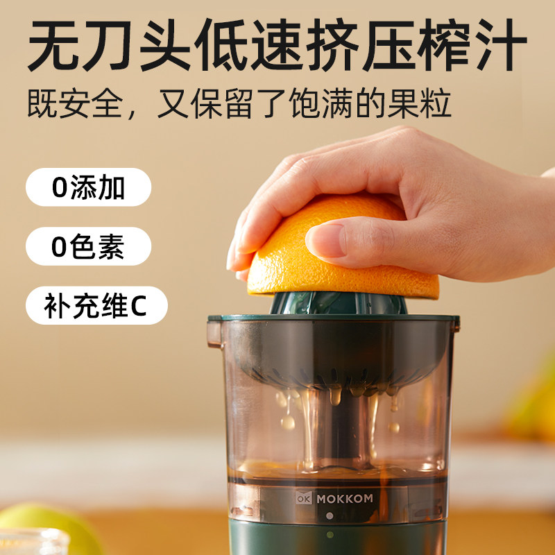磨客电动橙汁机家用小型鲜榨压果汁神器便携榨汁机手动柠檬挤汁器