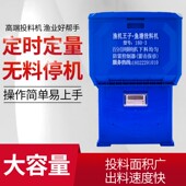 鱼塘投料机全自动大容量鲈鱼喂鱼器饲料机定时无料鱼投食机投饵机