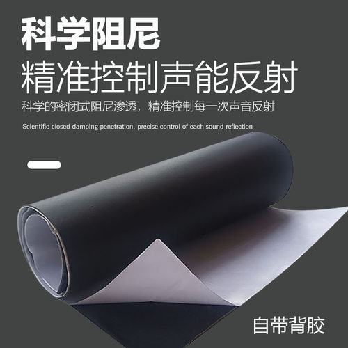 阻尼片隔音防震隔音毡包管加厚下水道减震自粘带背胶水管管道