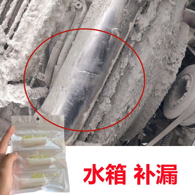 汽车冷却液水箱漏水补漏强力胶发动机散热器塑料抗压修复万能胶水
